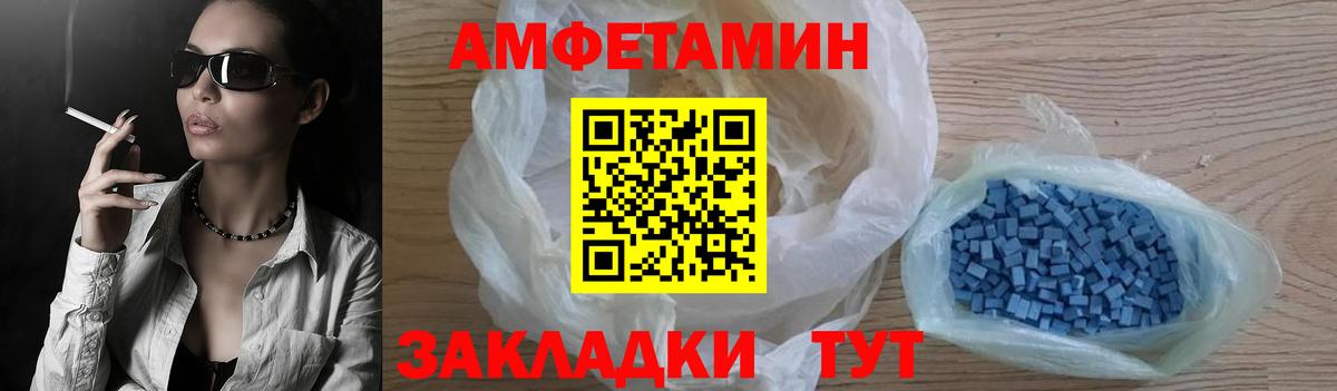 АМФЕТАМИН Розовый Бийск