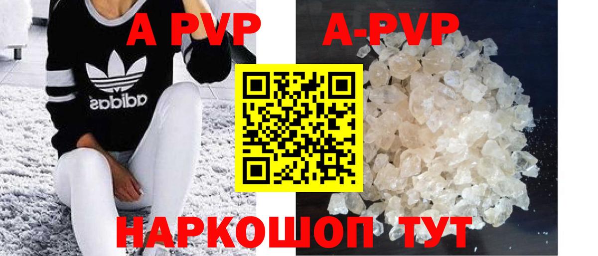 магазин продажи   Бийск  Alpha PVP мука  Alpha PVP мука 