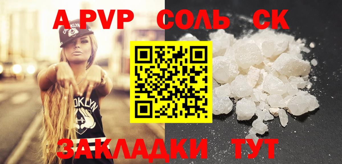APVP СК КРИС Бийск
