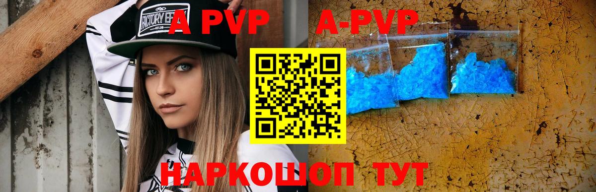 Бийск  Alpha-PVP Соль  A-PVP СК  Вход с VPN 