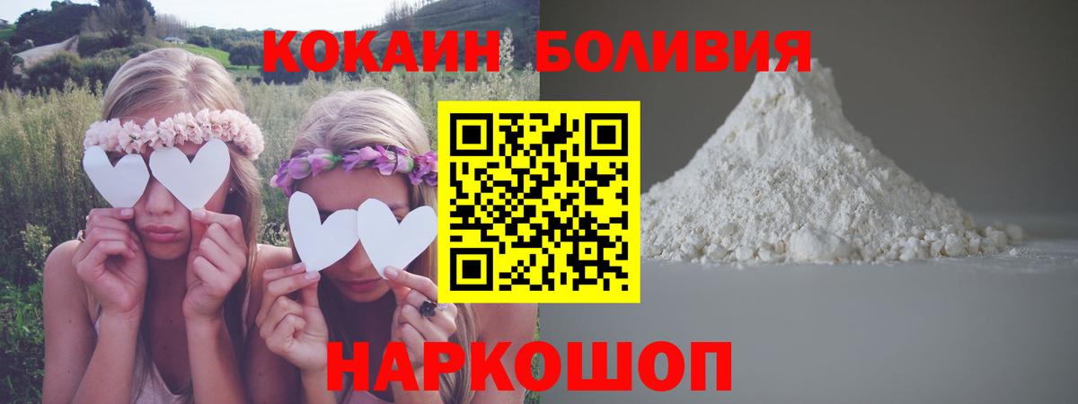 Бийск  COCAIN FishScale  Вход с VPN 