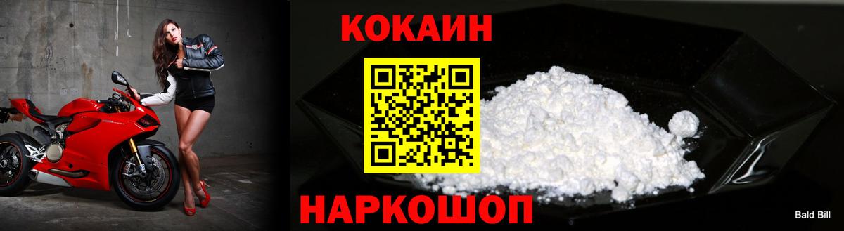Кокаин FishScale Бийск
