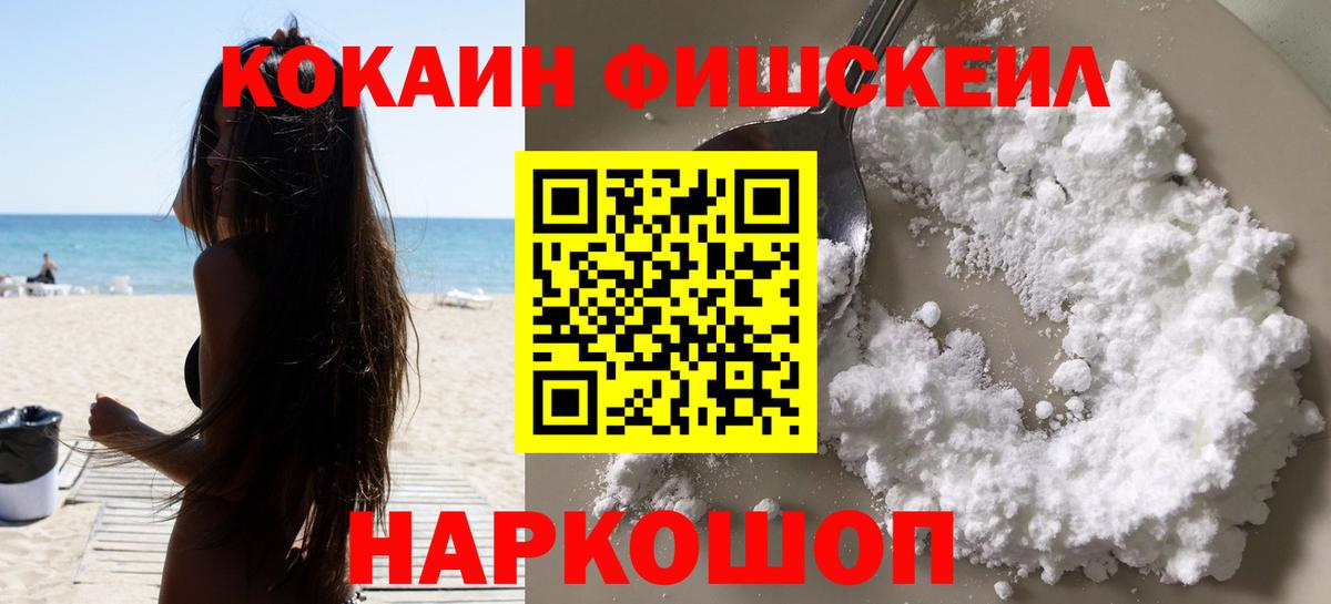 КОКАИН Колумбийский Бийск