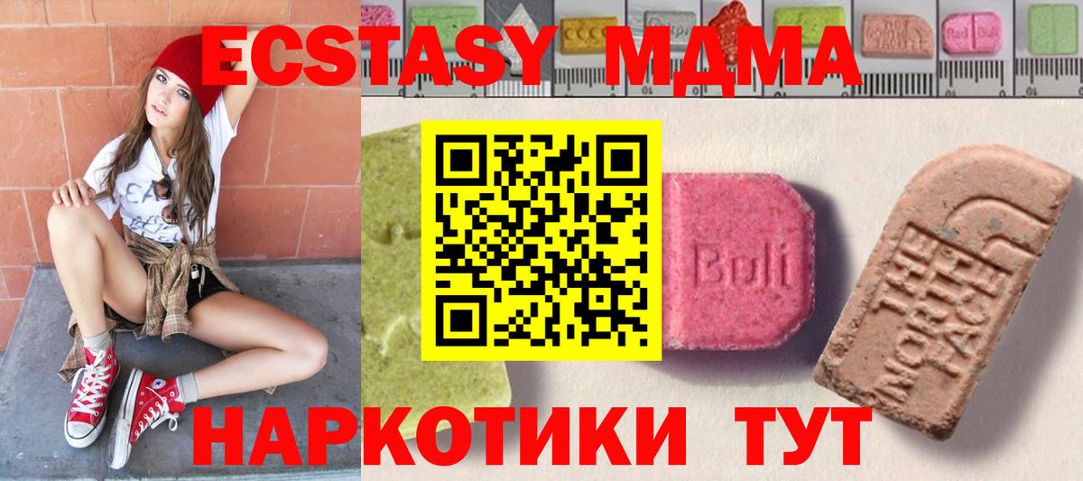 Экстази  Экстази 99%  Ecstasy TESLA  Вход с VPN  Бийск 