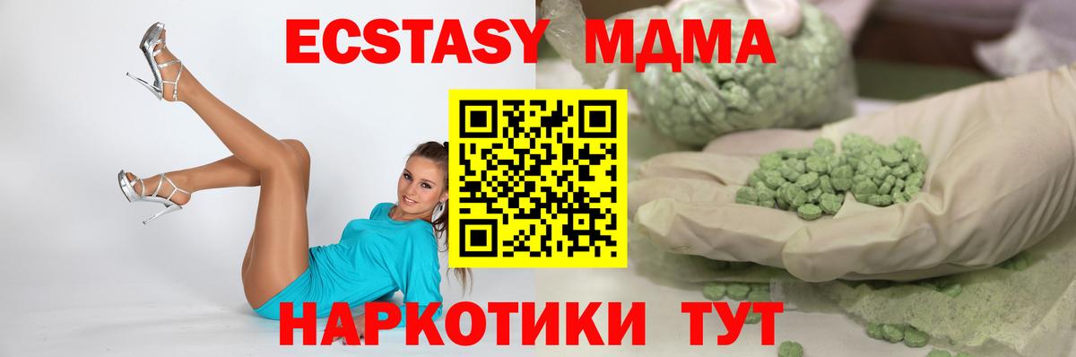 Экстази XTC Бийск