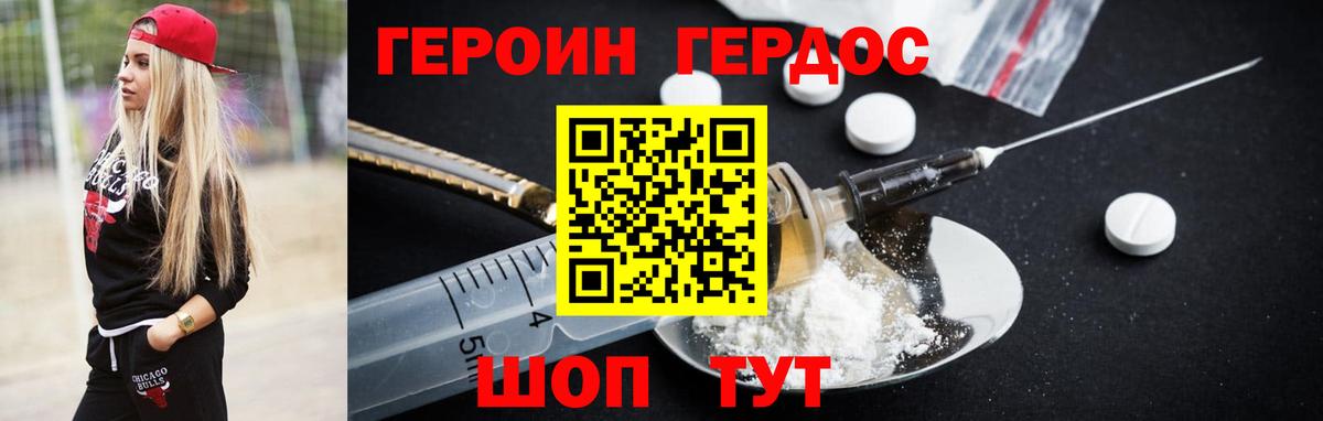Бийск  ГЕРОИН Heroin  Вход с VPN 