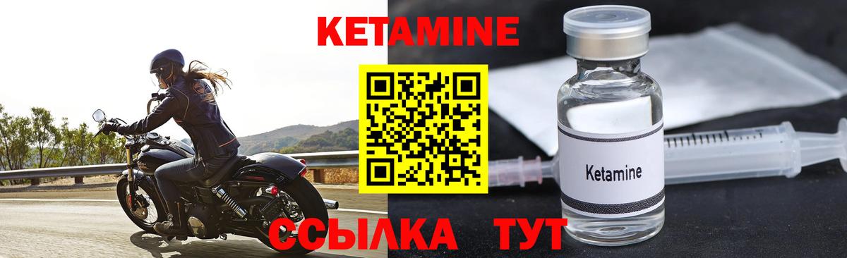 Бийск  Кетамин VHQ  Вход с VPN  КЕТАМИН ketamine 