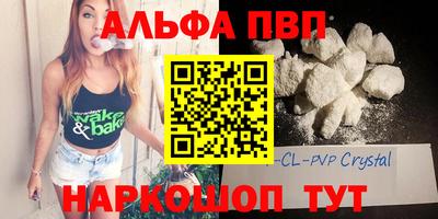 бошки Апшеронск