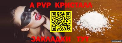 трава Апшеронск