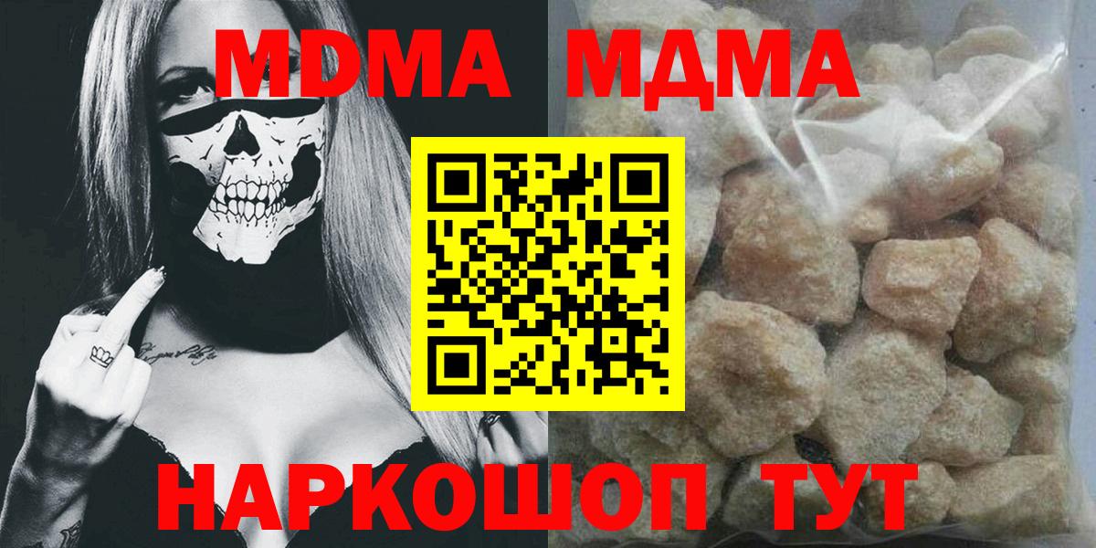 MDMA VHQ  Вход с VPN  MDMA молли  Бийск 