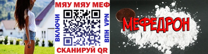 Мефедрон  Бийск