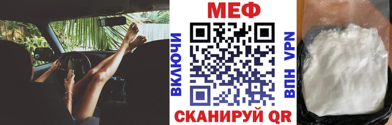 Мефедрон мяу мяу  Бийск 