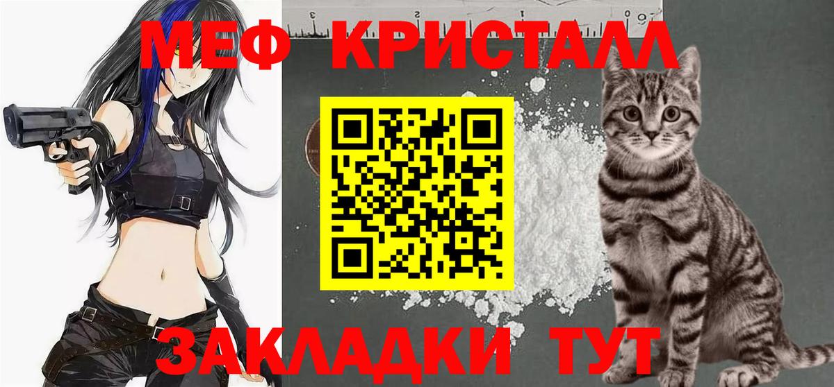 МЯУ-МЯУ  Бийск  OMG зеркало  МЯУ-МЯУ VHQ  Мефедрон мука  МЕФ 