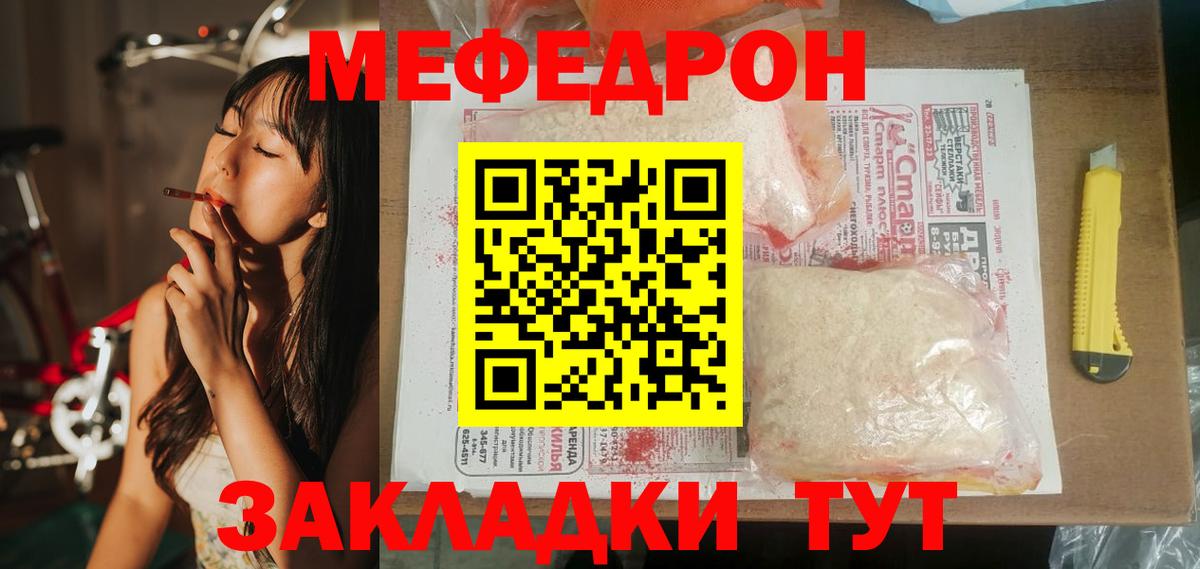 Меф Бийск