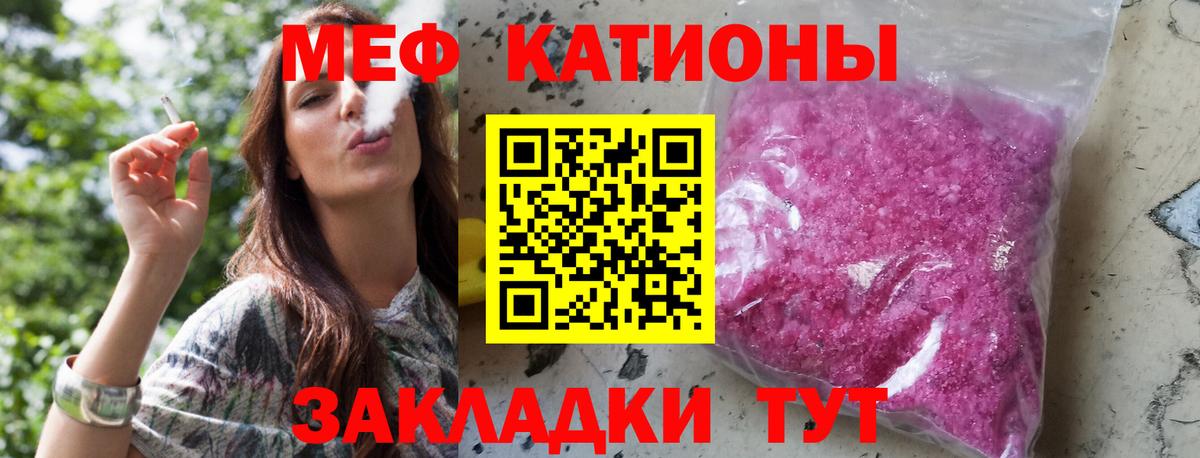 где купить наркоту  Вход с VPN  МЕФ mephedrone  МЯУ-МЯУ  Бийск  МЕФ mephedrone 