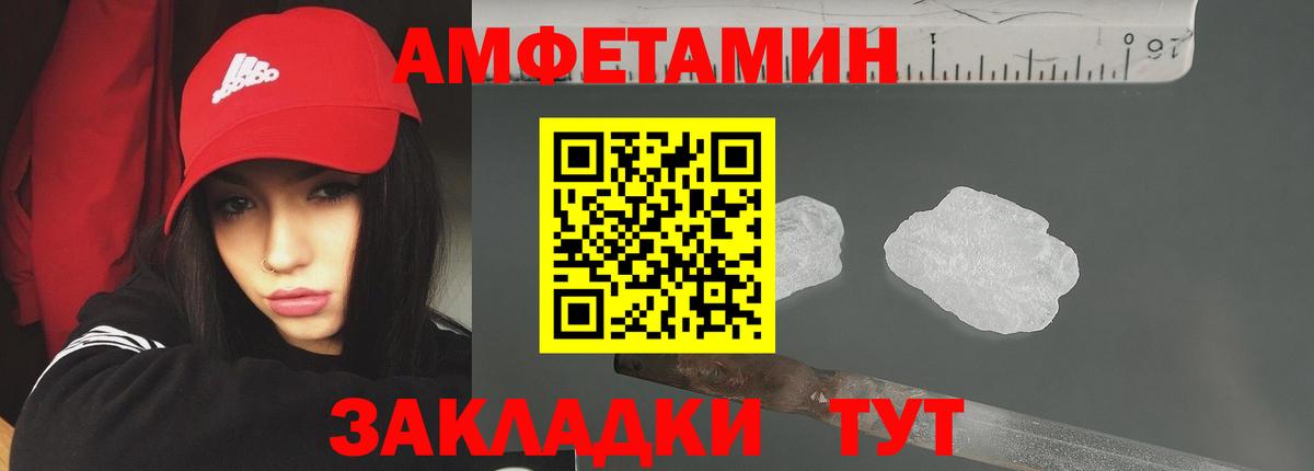 Бийск  МЕТАМФЕТАМИН витя  МЕТАМФЕТАМИН витя  Вход с VPN 