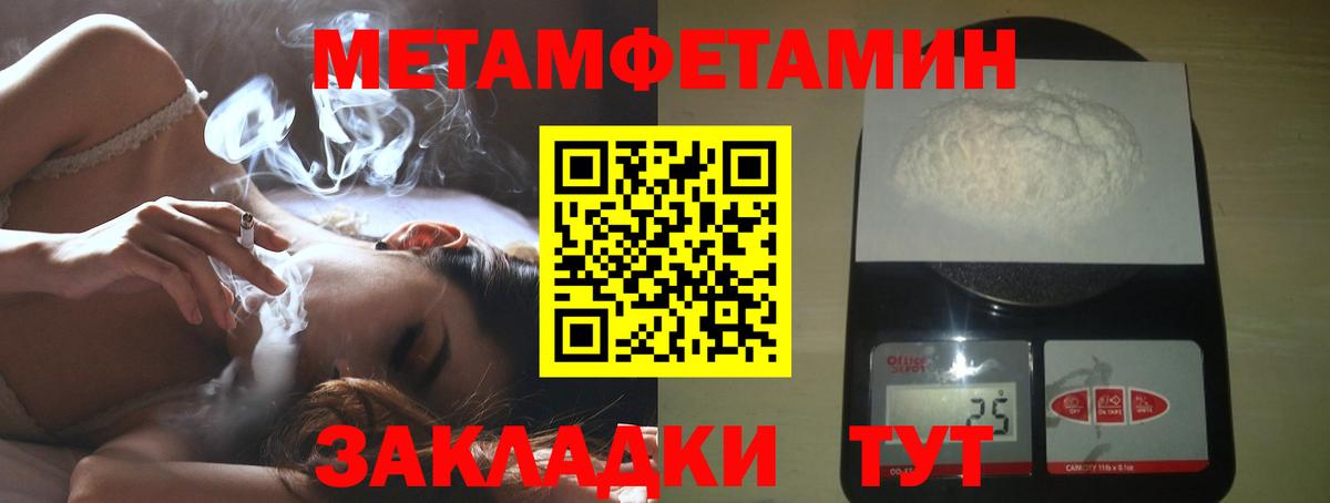 Первитин Декстрометамфетамин 99.9%  Бийск 