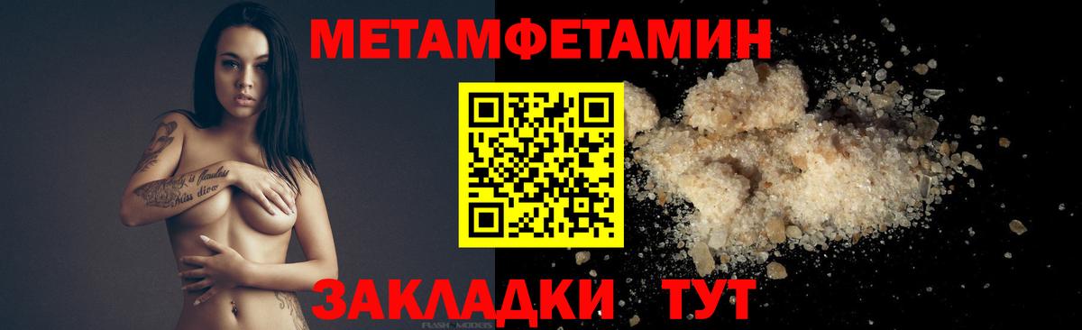 Метамфетамин Methamphetamine Бийск