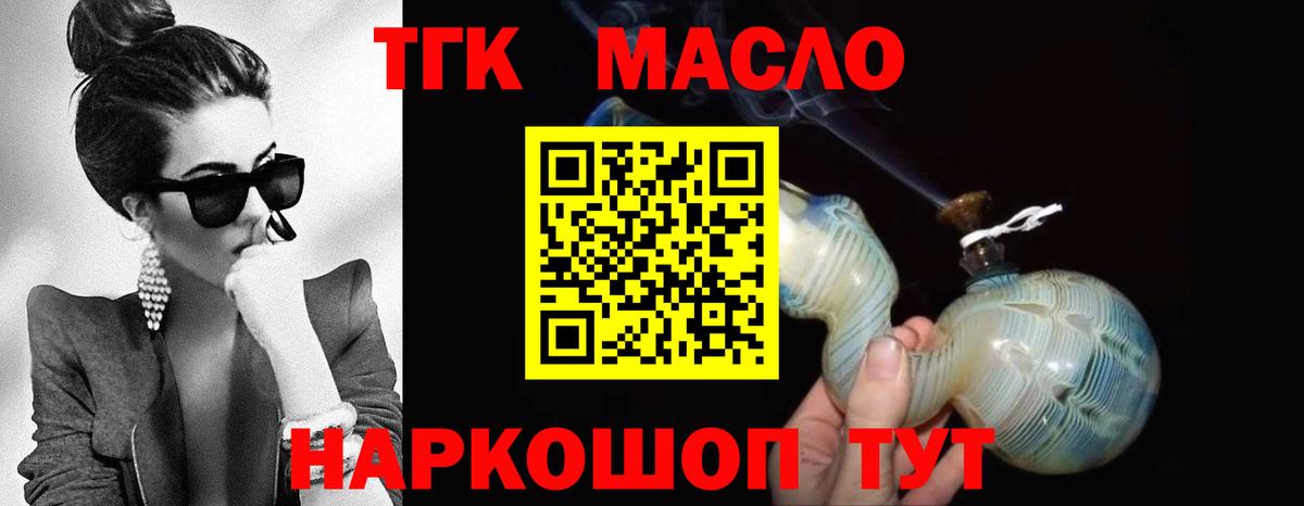 Дистиллят ТГК концентрат  ТГК вейп  Бийск 