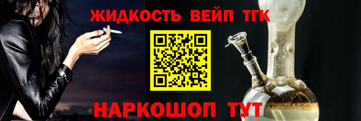 ТГК Wax  ТГК вейп  Вход с VPN  Бийск 