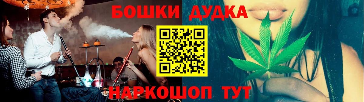 Бошки Шишки конопля  Бийск  МАРИХУАНА SATIVA & INDICA  Канабис Ganja 